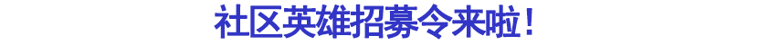 文明网头条标题.jpg